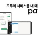 페이앤