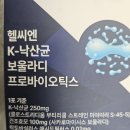 윤*진 - 안양시 동안구 | 낙산균 에스텔라윤 챙겨보니 장이 한결 편해진 후기