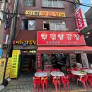 부산 부평동 양곱창 거리 원조 이화양곱창 찐 단골 로컬 맛집