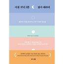 예스테라피