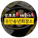 (주) 삿포로 참치 이미지