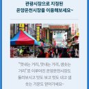 11월 12일(화) 아산시티투어- 곡교천 은행나무길, 신정호수 둘레길 이미지