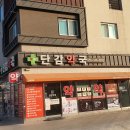 진영우리약국 이미지