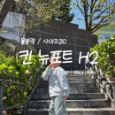 210 | 유아 신발 리뷰 KEEN 킨 키즈 뉴포트 H2 올블랙 사이즈 210 착용 후기 내돈내산