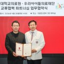 의료법인 고려의료재단 헬스중앙