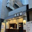 가온국수 | 상무지구 술집 데이트 하기 좋은 치평동 맛집 모던 한식주점 가온 방문후기