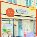 그로브아트클래스학원