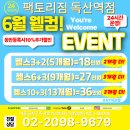 팩토리짐 이미지