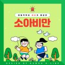 키우리소아청소년과의원 이미지