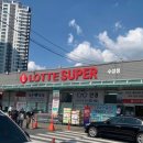 애플꼬마김밥롯데슈퍼