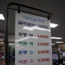 드림디포평촌학원가점