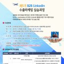 스마트무역