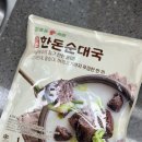 장충동왕족발 광천점 | 순대국밥 만들기 밀키트추천 장충동왕족발 진한 한돈순대국