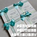결혼식답례품 끝났는데도 추천하고 싶은 비타민답례품블루프롬더플래닛 후기