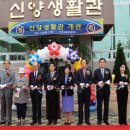 부산공고 기숙사 (신양생활관) 개관식 이미지