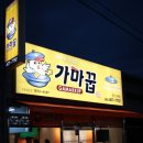 역전할머니맥주산북점 이미지