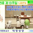 2023.07.02_(일)_연중 제13주일.교황주일_집전.최중복 베드로줄리앙 주임신부님 이미지