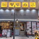 중앙접시 | 광교중앙역 삼겹살 맛집 뭉텅 육즙가득 두툼한 주먹구이 큰접시 후기