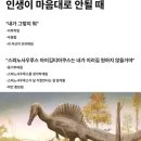 스피노사우루스 이미지