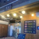 공항갈매기&전