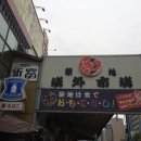 동경어시장 Daum카페