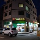 김포아구찜.동태탕 이미지