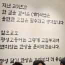 하남농업협동조합 | 미사 정성고등어 하남미사본점 점심시간 웨이팅 내돈내산 후기