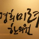 3대경희한의원 네이버블로그