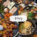 부평대로63번길 71번길 | 부평 맛집 콩뜨는집 가족모임 장소 추천