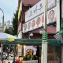 용인로또복권방 이미지