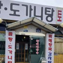 통일로토종순대국 이미지