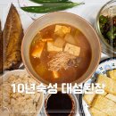 치유레시피 | 10년 숙성 집된장 재래식 된장 500g 활용 진한 된장찌개 레시피 후기
