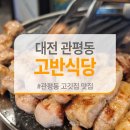 친철한고깃집
