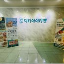 닥터아이티엔&미모네일