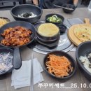 그집쭈꾸미(포항연일점)