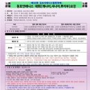 김포시테니스협회