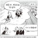 [시사] 여론 조사의 비밀 이미지