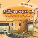 충남대학교자연사박물관 이미지