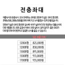 스마트좌대 전층좌대 1200A형 740,000원 이미지