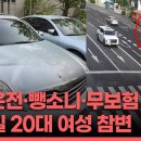 어제 울산 음주운전 뺑소니 cctv 찍힌거 이미지