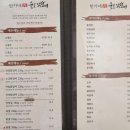 한가네숯불갈비 | 동탄 숯불닭갈비 맛집 | 한가네숯불닭갈비 동탄점 내돈내산 후기