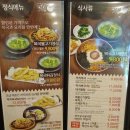 미복 도래울점 이미지