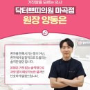 닥터쁘띠의원마곡점 이미지