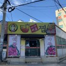 킹아구찜익산점 | 익산 맛집 / 어양동 맛집 ★ 킹아구해물찜