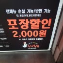 국제통닭 구포점 이미지