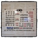 평양아바이순대국밥 네이버블로그