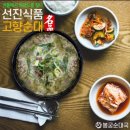 안산맛집 봉궁순대국 밀키트