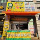 인동녹차연잎왕만두(가장점)