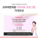 고타야한의원 이미지