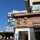 빠리바게트 ~ 온양역 이미지